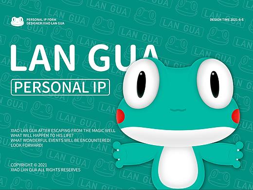 【个人IP】懒呱aaa