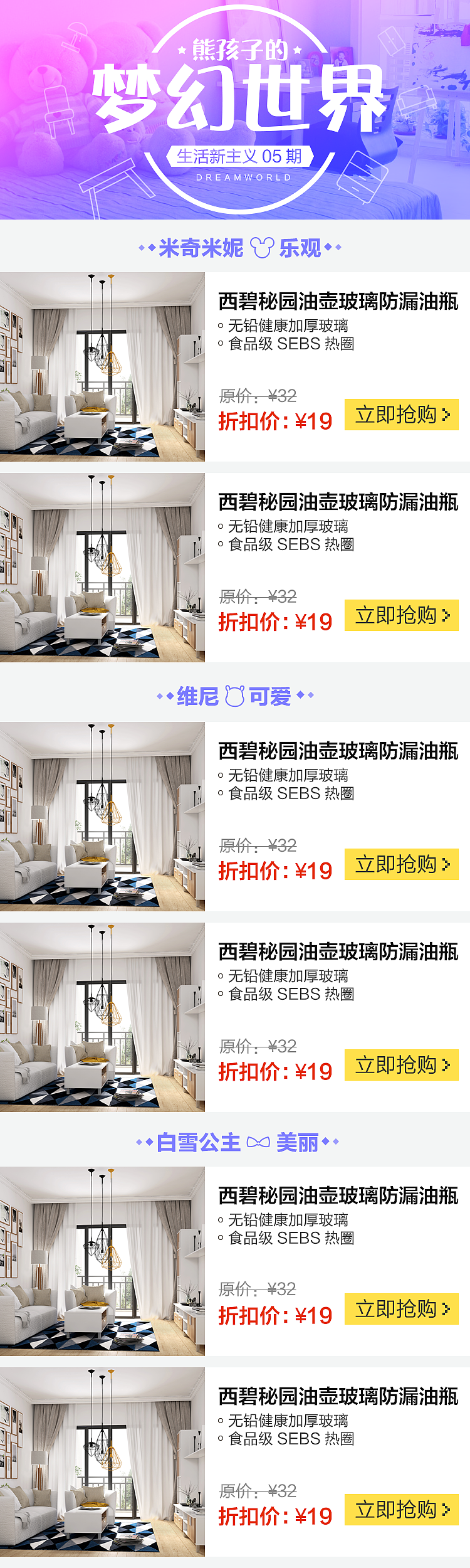 活动页面（图ZNjA4Nzg1MDg=） - 电商 - 站酷设计师我是谁我在哪原创素材 - 站酷ZCOOL