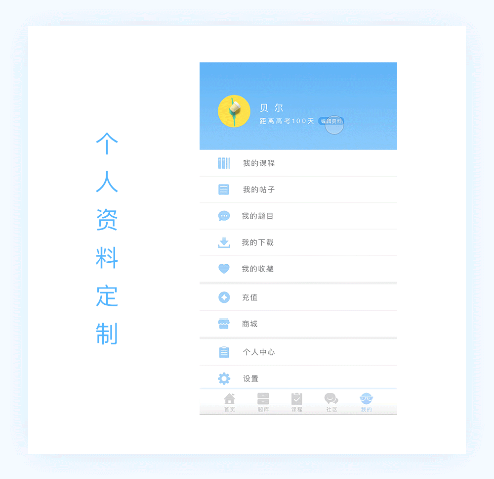 在线教育app（图ZNzQwOTE1OTY=） - APP界面 - 站酷设计师包子plus原创素材 - 站酷ZCOOL