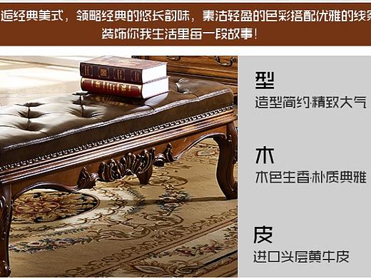 床尾凳（個(gè)人主頁(yè)-ZMjcxMjYxODA=） - 電商 - 站酷設(shè)計(jì)師倪菲原創(chuàng)素材 - 站酷ZCOOL