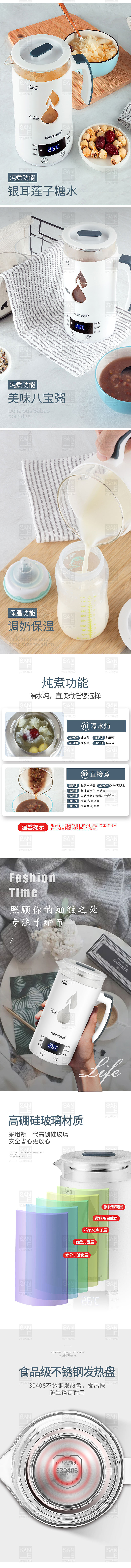 贤艺设计作品——电热水杯详情设计（图ZMTgzMTYwNTMy） - 电商 - 站酷设计师贤艺设计原创素材 - 站酷ZCOOL