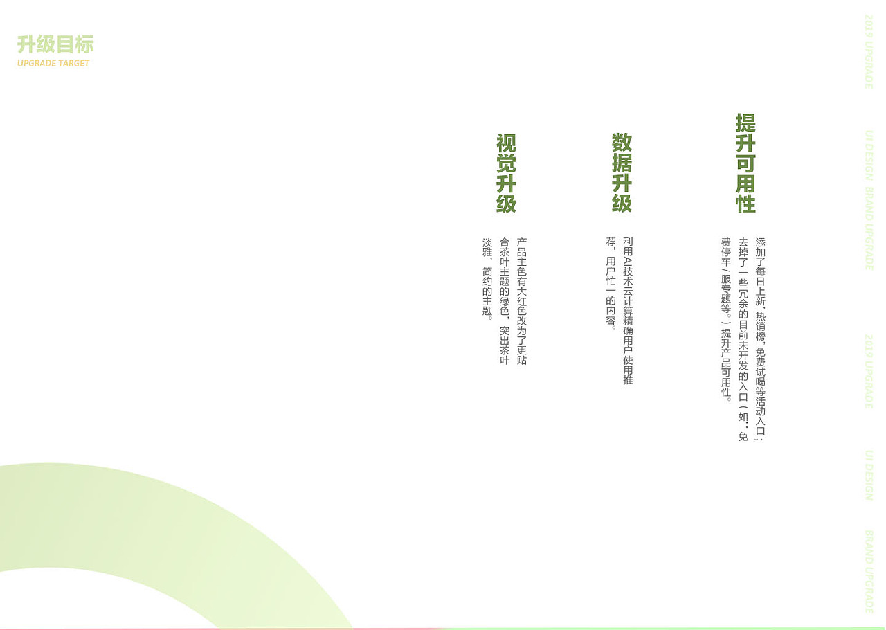 广易茶叶app改版（图ZMTg0ODMzNjUy） - APP界面 - 站酷设计师浅蓝铯de风原创素材 - 站酷ZCOOL