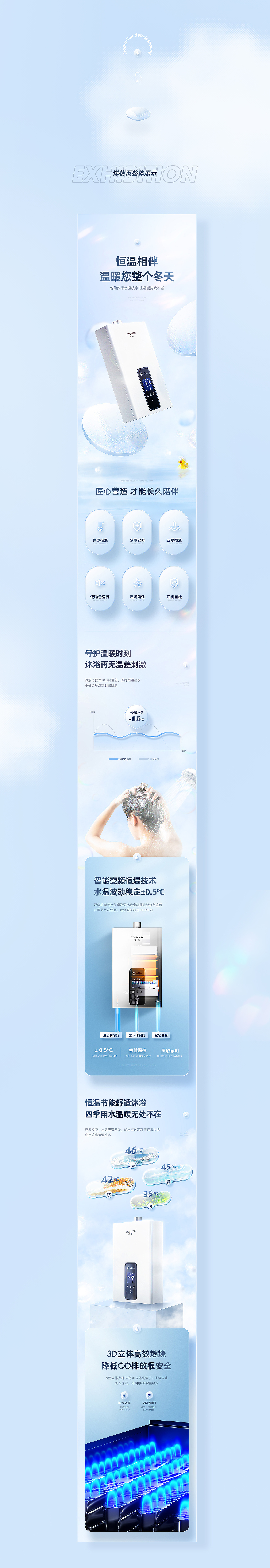蓝 色 调 性 详 情 页（图ZMjMyNjAyNzA4） - 电商 - 站酷设计师阿浩咯原创素材 - 站酷ZCOOL
