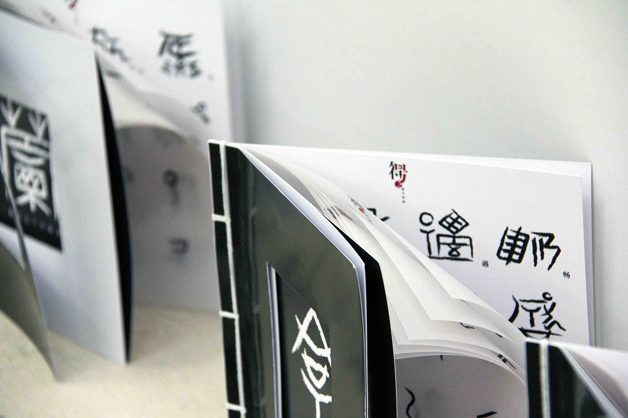 2013年内蒙古师范大学国际现代设计艺术学院09届毕业设计展（图ZNzc5MzY2OA==） - 宣传物料 - 站酷设计师清锐出品原创素材 - 站酷ZCOOL