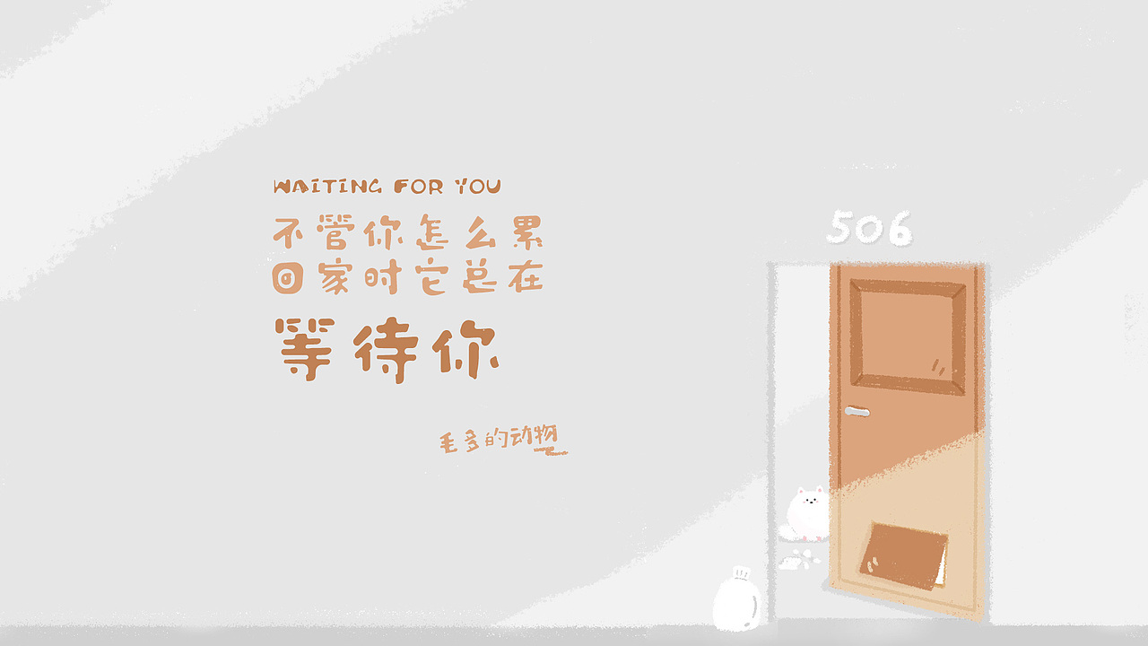 摸鱼时 想到我家小毛球（图ZMTE5MDc0MzUy） - 创作习作 - 站酷设计师染不白原创素材 - 站酷ZCOOL