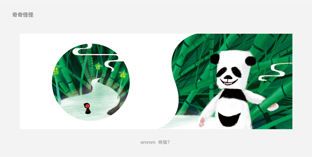 梦幻插画系列《梦之旅》