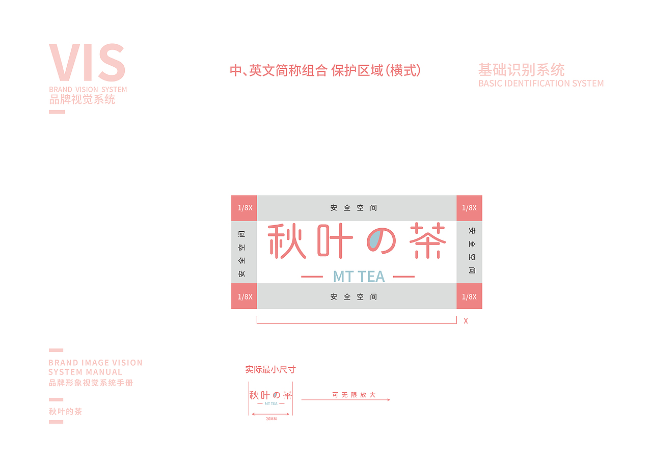 秋天奶茶VI视觉识别系统（图ZMjM0MTM4OTEy） - 品牌 - 站酷设计师宝爸怎么了原创素材 - 站酷ZCOOL