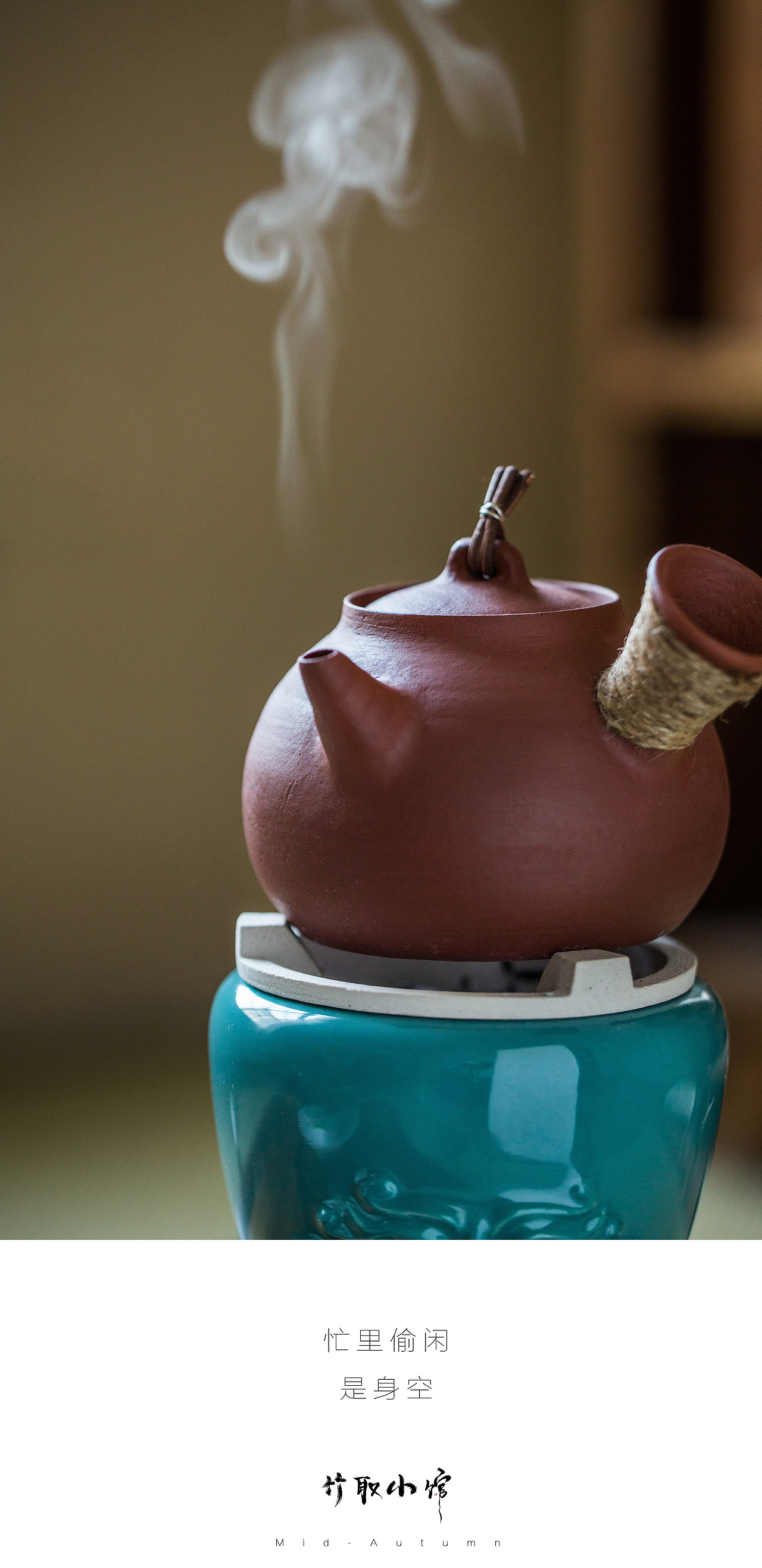 茶生活茶具摄影（图ZMjM2NDAwMjQ0） - 其他手工艺 - 站酷设计师竹取小馆摄影原创素材 - 站酷ZCOOL