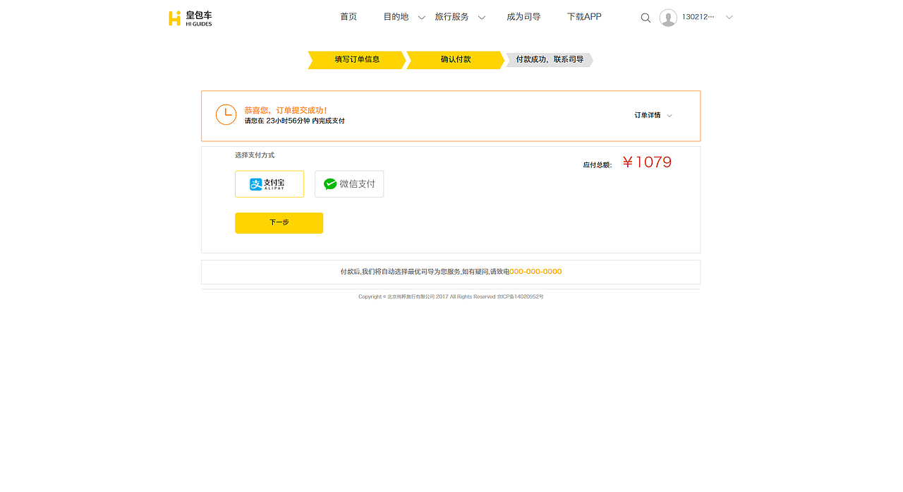 皇包车PC - 15 年（图ZMTAyMDMwMzg0） - 电商 - 站酷设计师孤傲的鸳原创素材 - 站酷ZCOOL