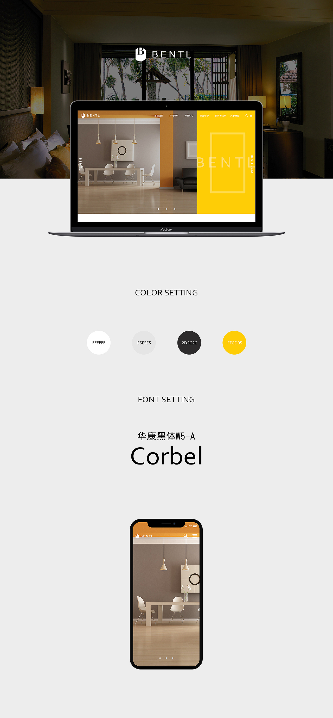 灯具企业网站（图ZMTA2NDg0Nzg4） - 企业官网 - 站酷设计师醋不及防原创素材 - 站酷ZCOOL