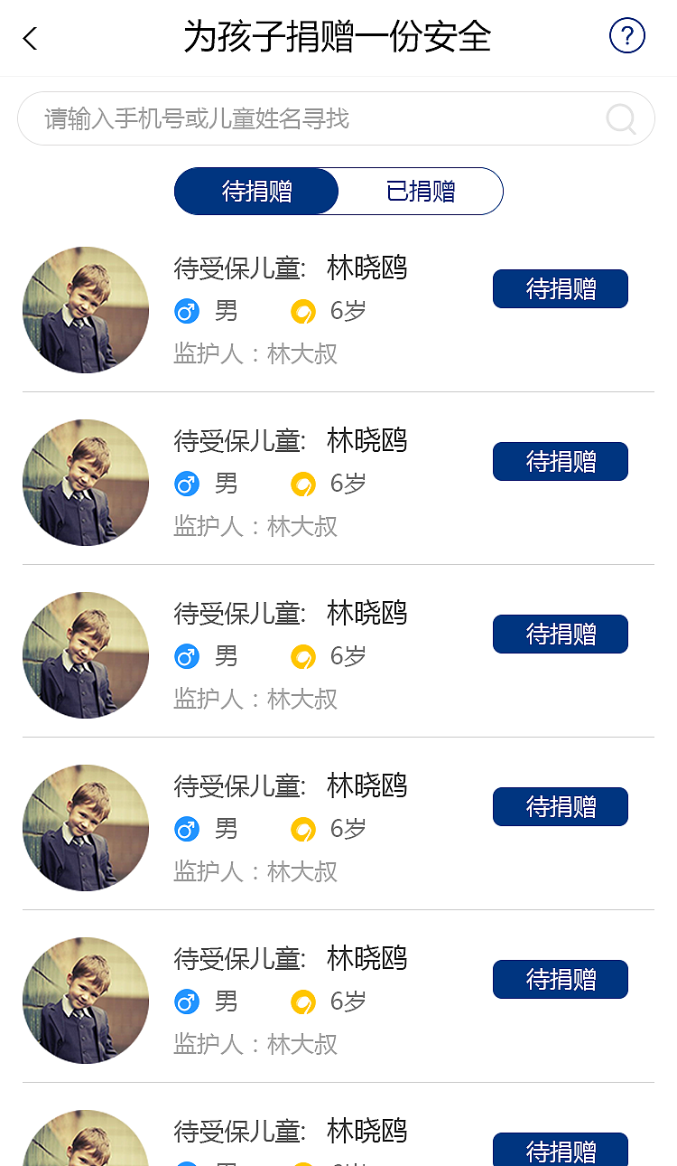 志愿者管理系统（图ZMTY5MDU2ODE2） - APP界面 - 站酷设计师Z硕硕原创素材 - 站酷ZCOOL