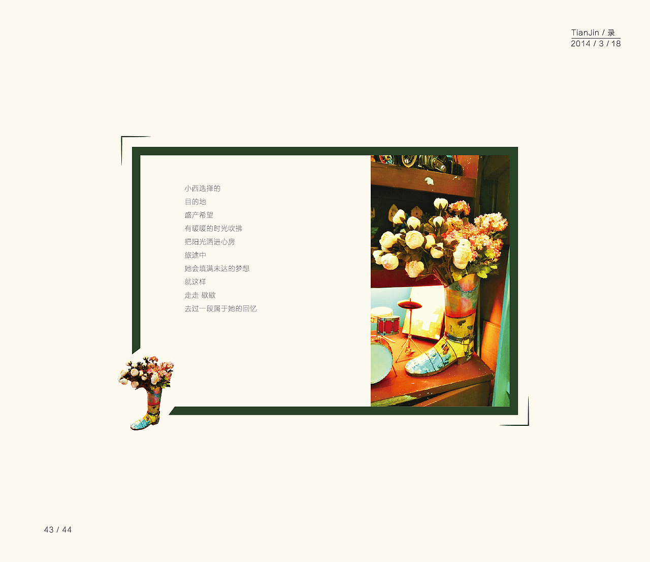 画册设计/书装 《小西又要走了》（图ZMjg2NTczNDg=） - 书籍/画册 - 站酷设计师梵小西原创素材 - 站酷ZCOOL