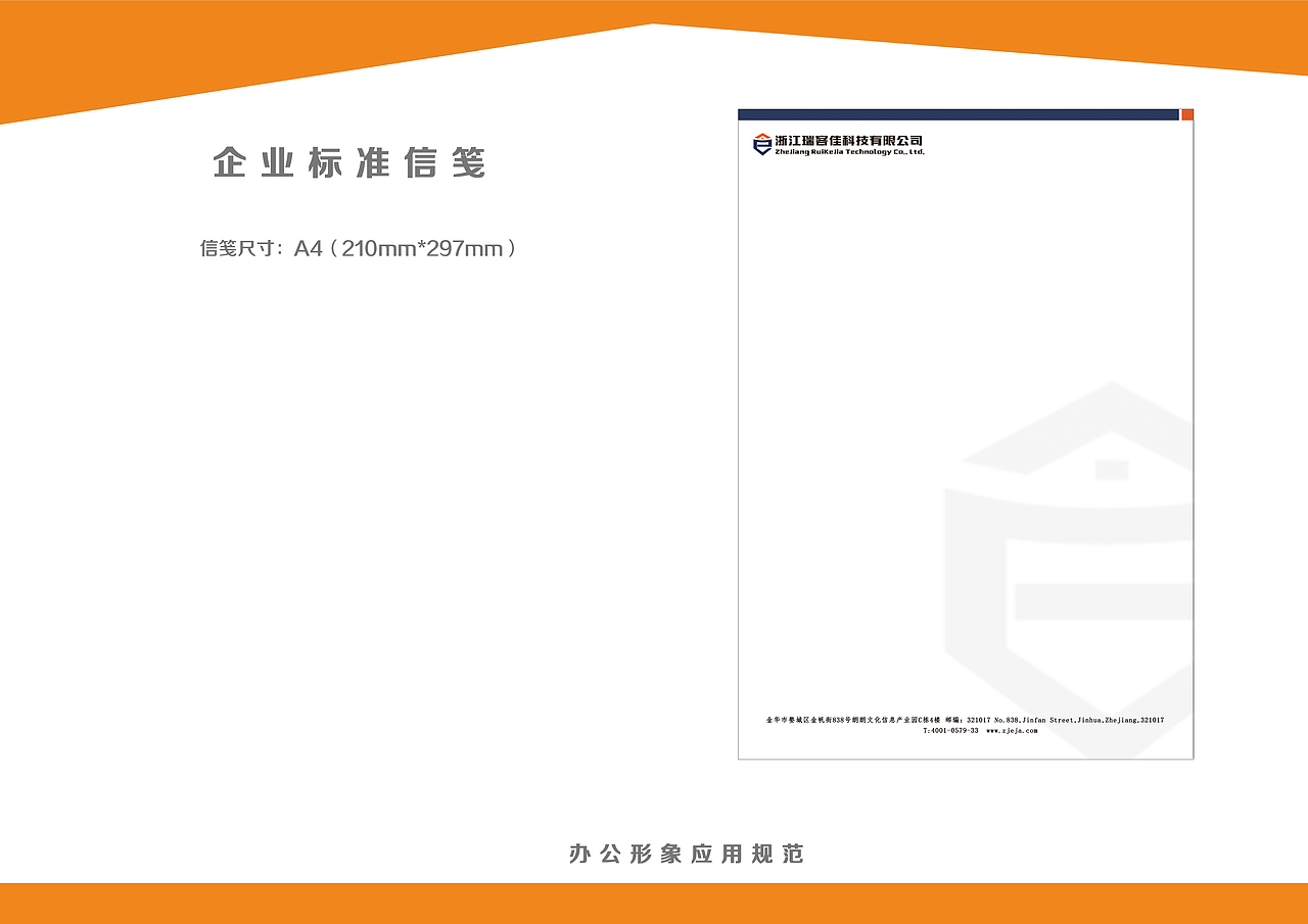 公司整套VI设计