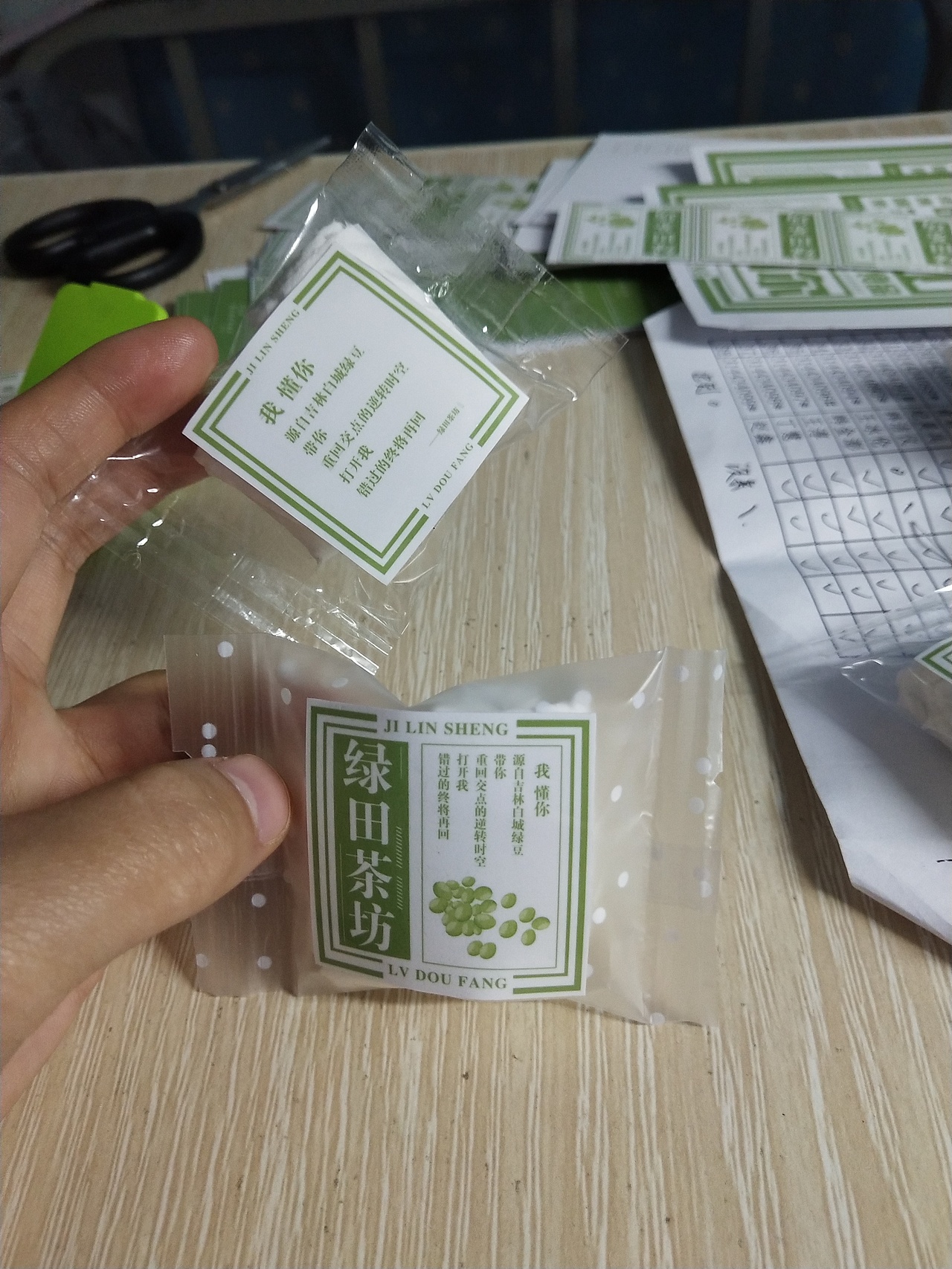 浅析绿豆休闲食品的品牌形象设计研究——《绿田茶坊》（图ZMTYwNjk4MTUy） - 包装 - 站酷设计师少女碎碎念原创素材 - 站酷ZCOOL