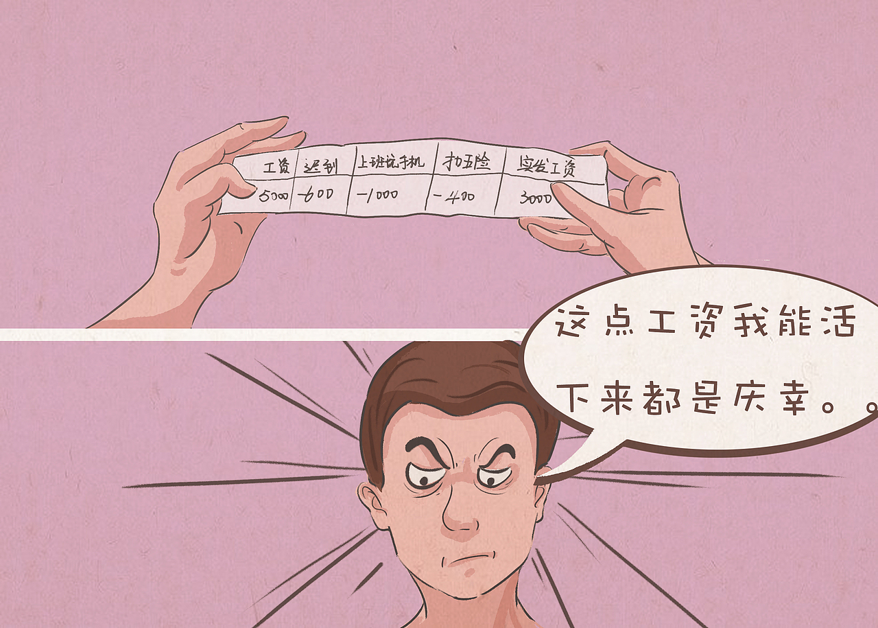 条漫习作（图ZMjE4NTc0Mzgw） - 中/长篇漫画 - 站酷设计师CC_LING_原创素材 - 站酷ZCOOL