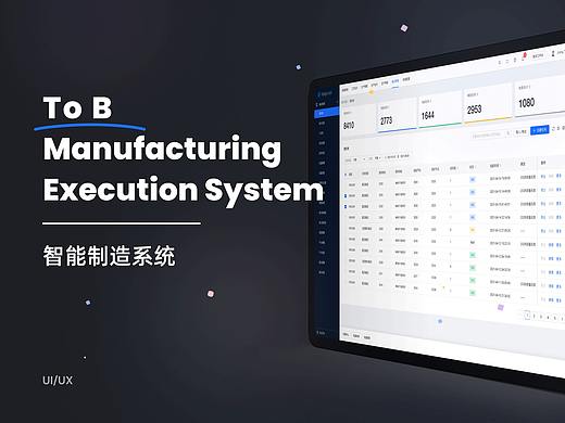 Manufacturing Execution System Design