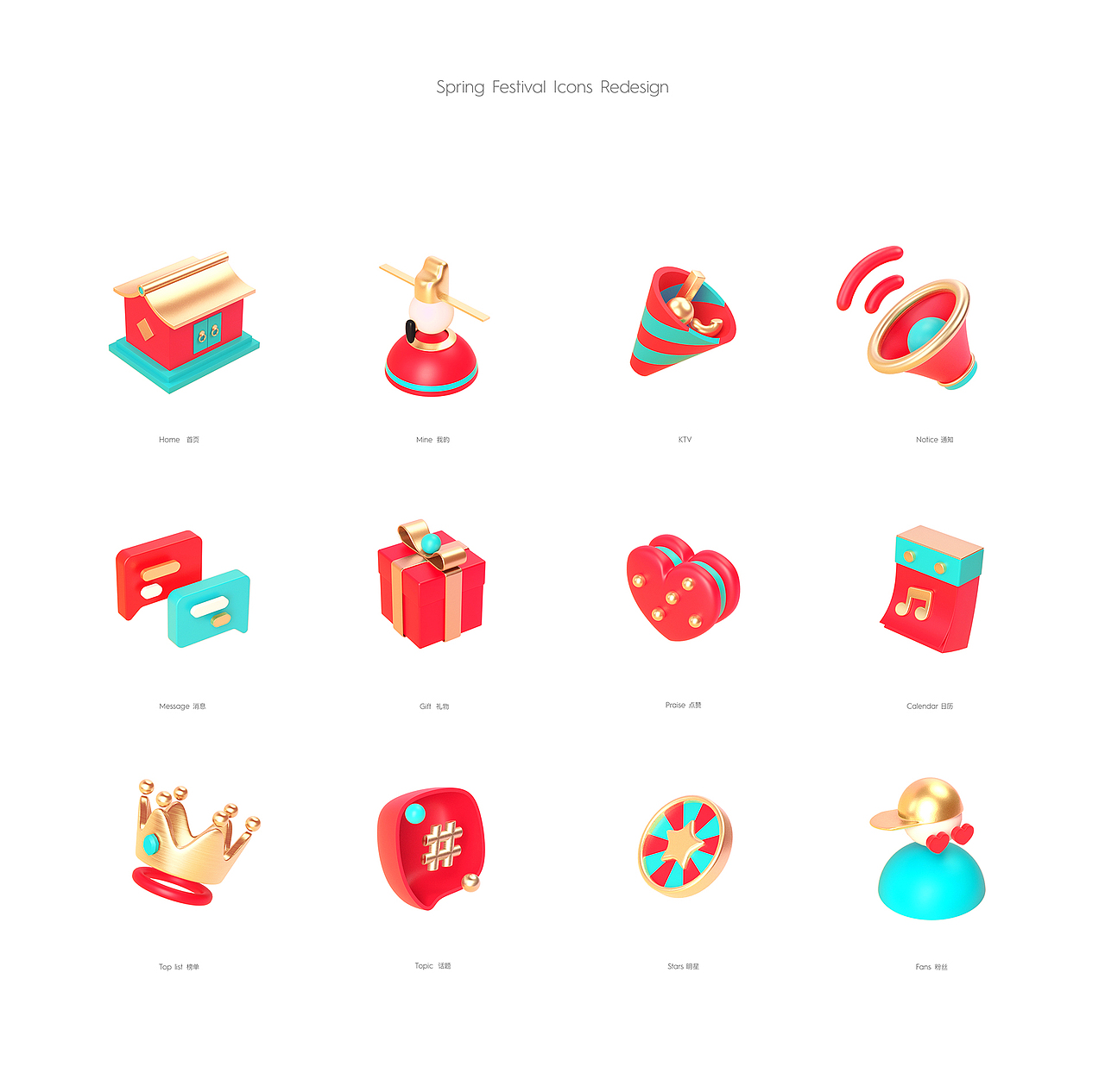 唱吧2021春节主题皮肤（图ZMjc3NjcxNTQw） - 其他三维 - 站酷设计师文鱼包原创素材 - 站酷ZCOOL