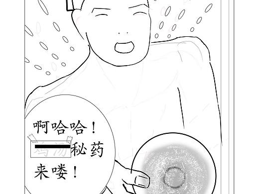 《春秋·蜉蝣思》第一话02