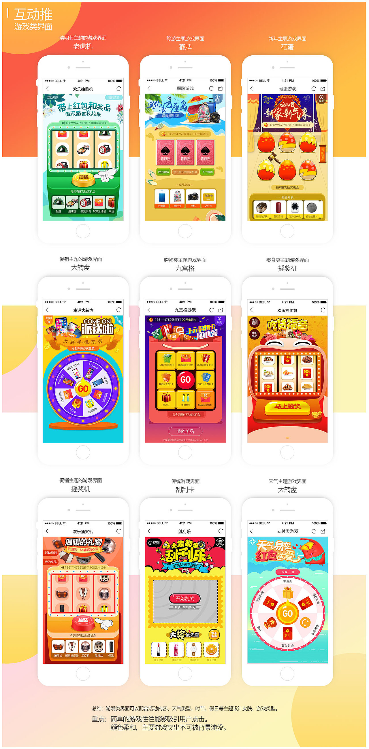 互动推（图ZMTEwODIyNDYw） - 主题/皮肤 - 站酷设计师jianying01原创素材 - 站酷ZCOOL