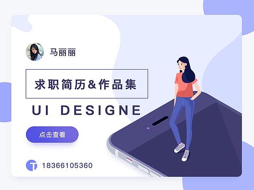 求职简历&作品集