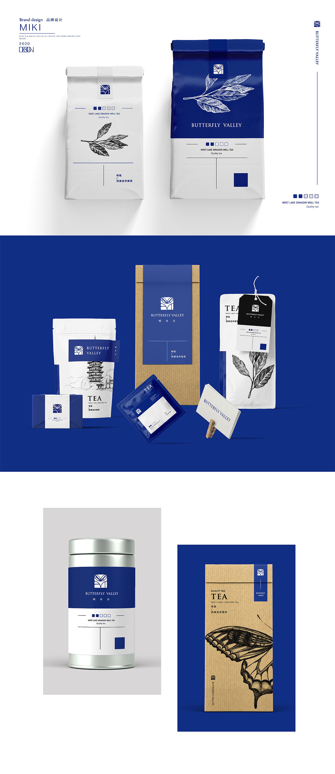 蝶来谷/Butterfly Valley 茶叶品牌vi设计（图ZMTk2MDc0MTM2） - 品牌 - 站酷设计师Miki___品牌设计原创素材 - 站酷ZCOOL