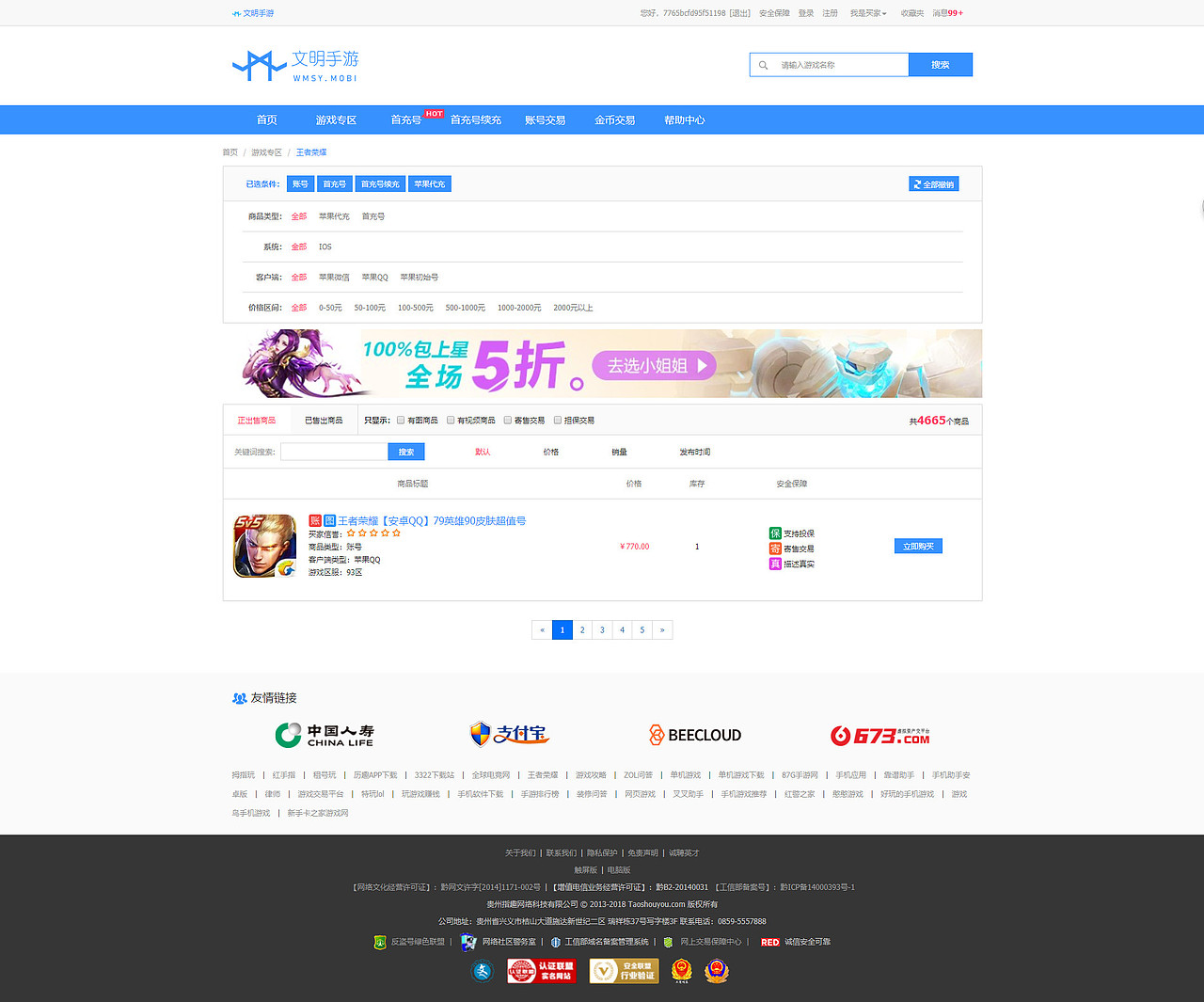 手游第三方平台（图ZMjAwNDExMDI0） - 游戏/娱乐 - 站酷设计师玉龙镜梦原创素材 - 站酷ZCOOL