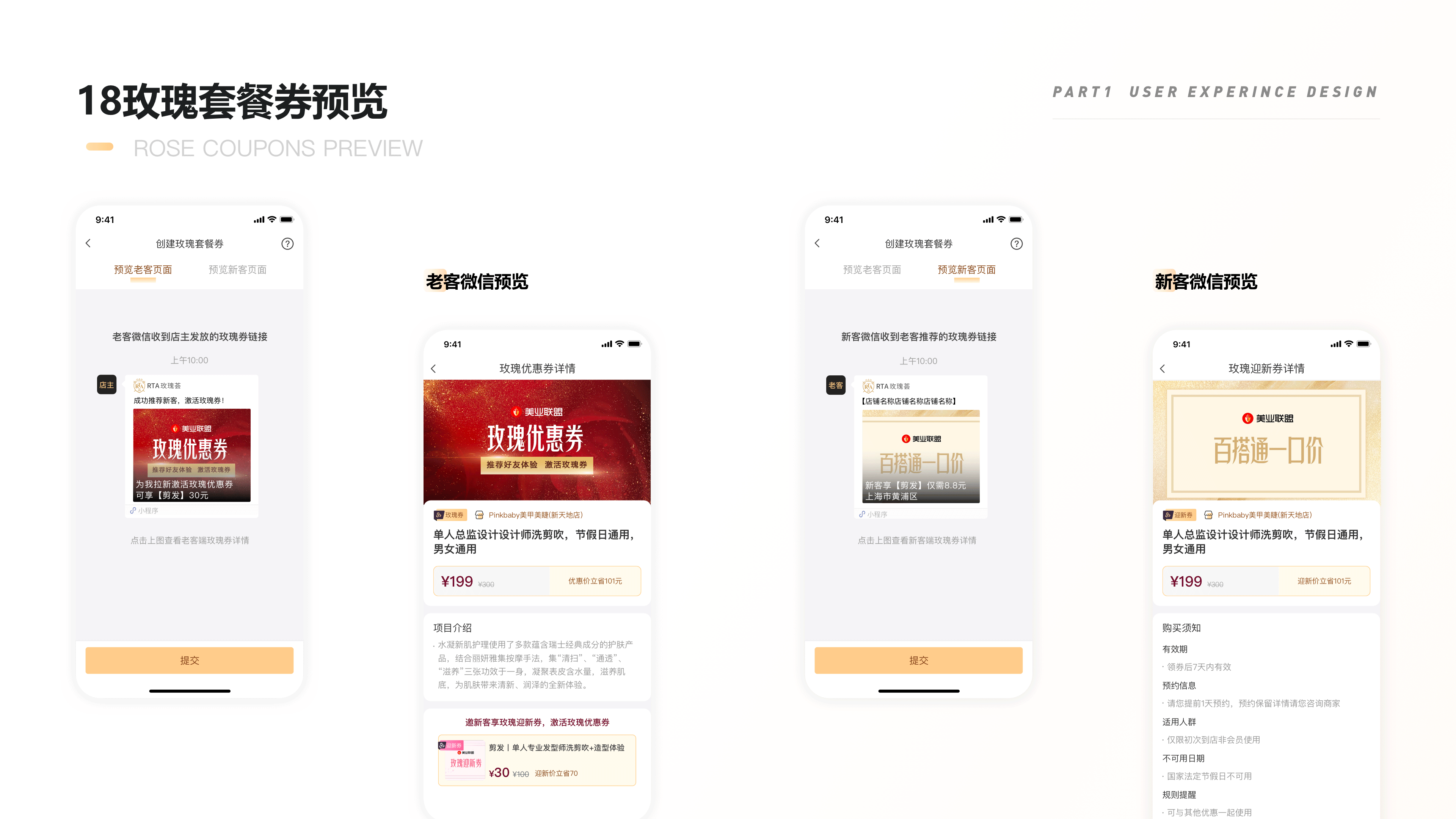 2018-2020设计作品集