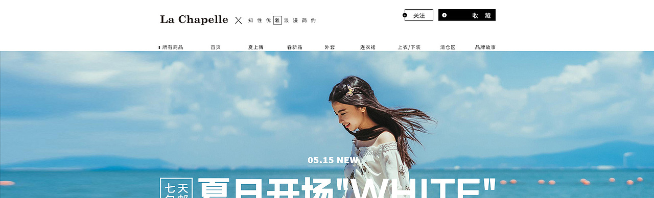 淘宝女装店铺设计，日式清新风