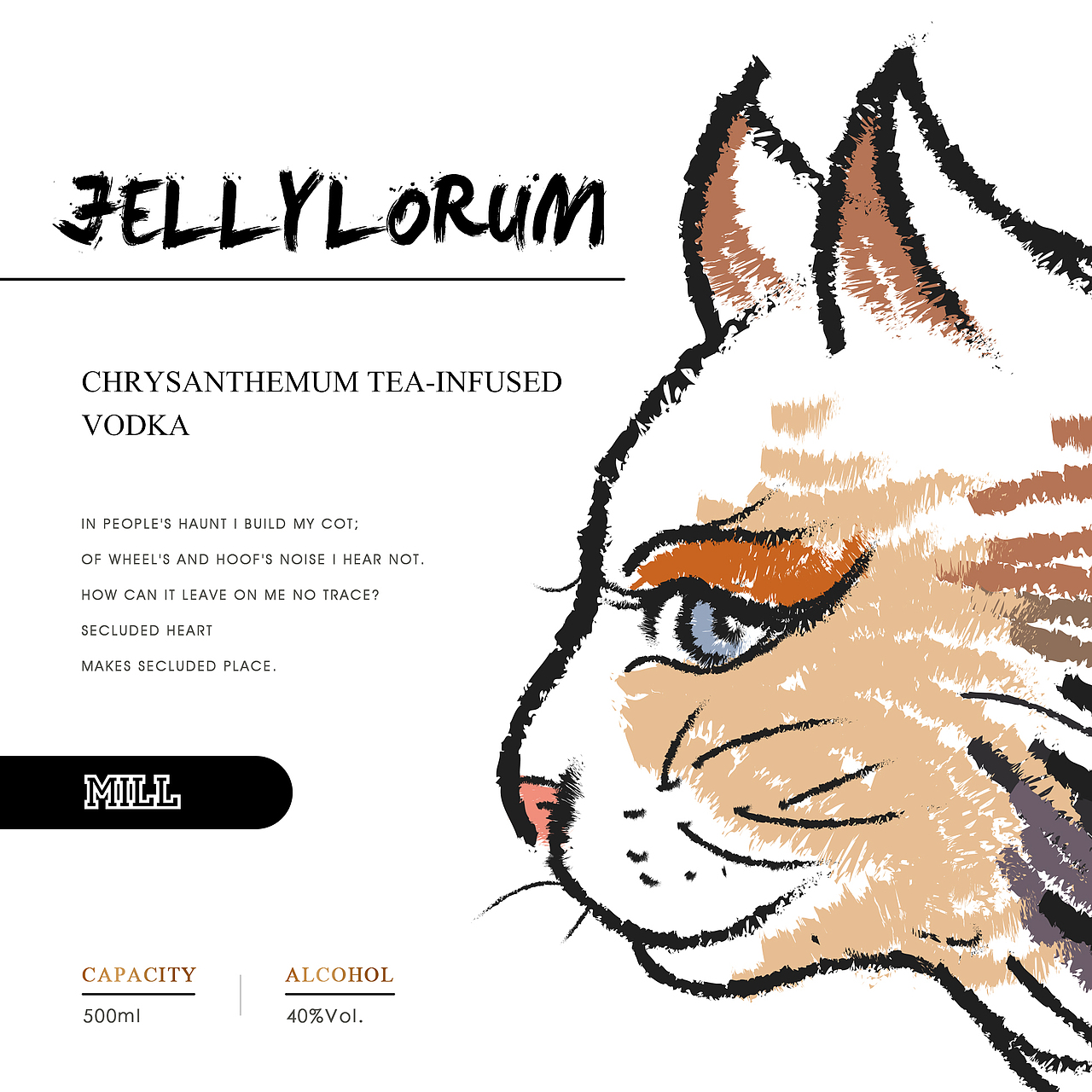 mill品牌酒瓶贴设计