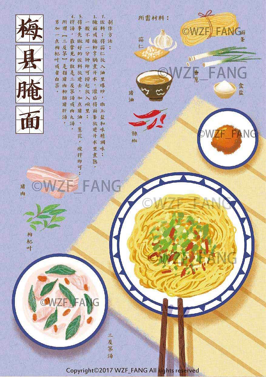 舌尖上的客家美食