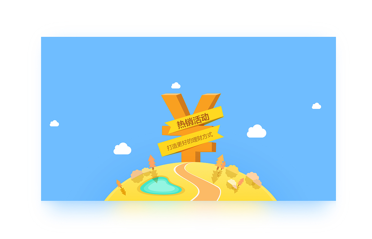 2016年部分运营设计（图ZNjkxMDI2ODQ=） - APP界面 - 站酷设计师saiers原创素材 - 站酷ZCOOL