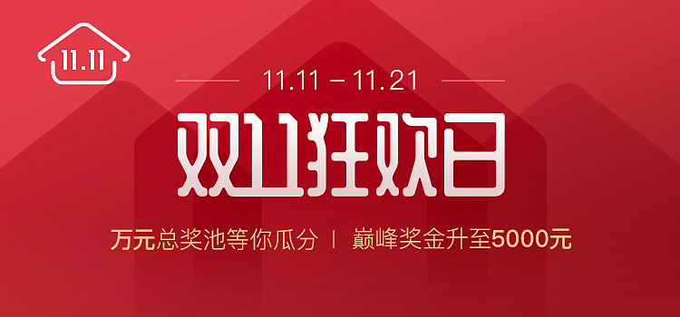 双十一活动（图ZMTA1NDQyNTky） - APP界面 - 站酷设计师lilu3068原创素材 - 站酷ZCOOL