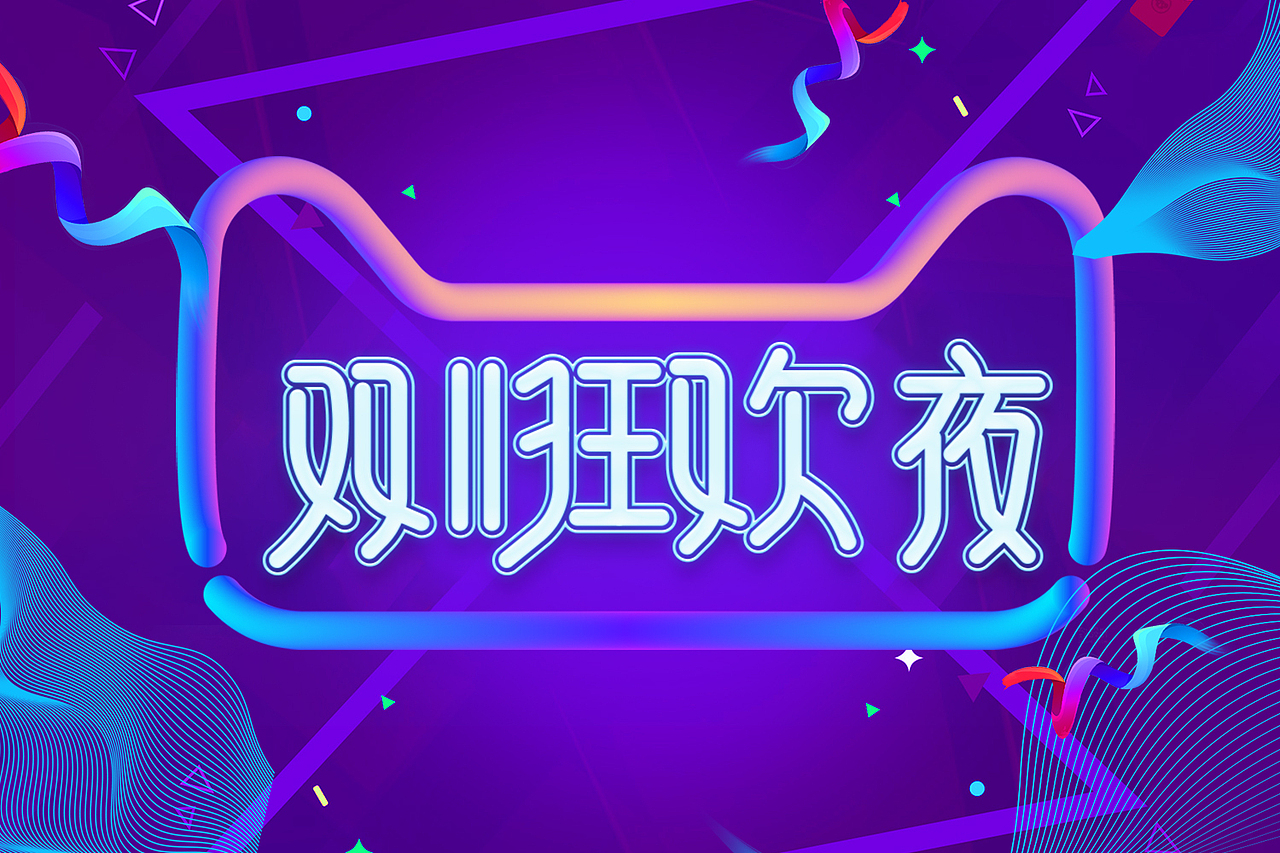 字体设计
