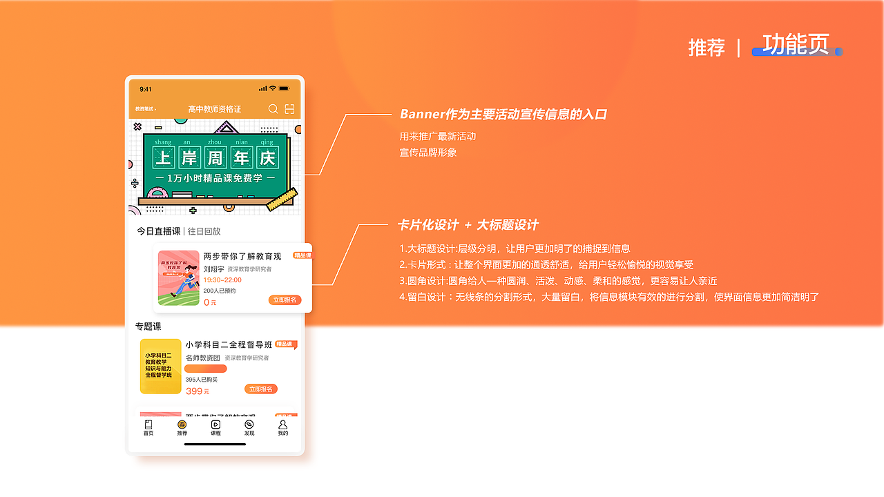 上岸教师资格证（图ZMjI3Mzc1NzI4） - APP界面 - 站酷设计师努力的小霍原创素材 - 站酷ZCOOL