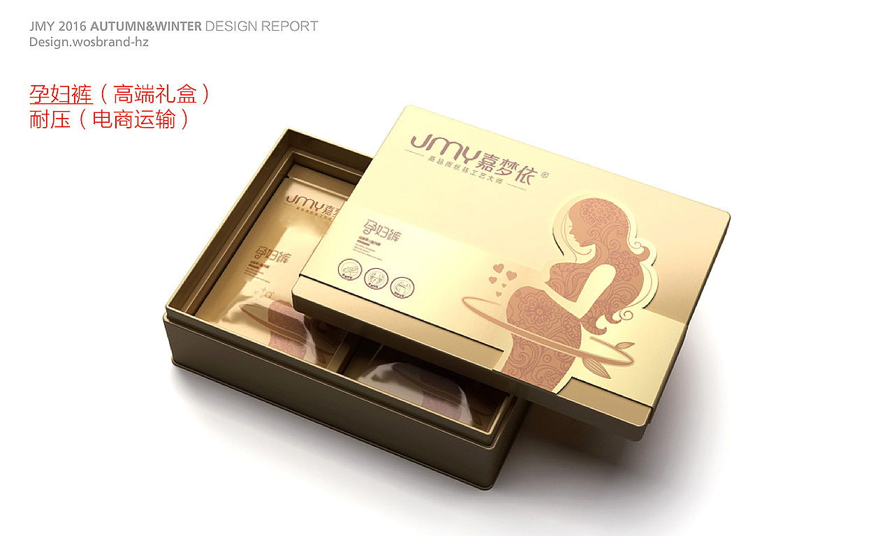 秋冬孕妇丝袜包装（图ZNDkzMDgxMjg=） - 包装 - 站酷设计师杭州无声设计原创素材 - 站酷ZCOOL