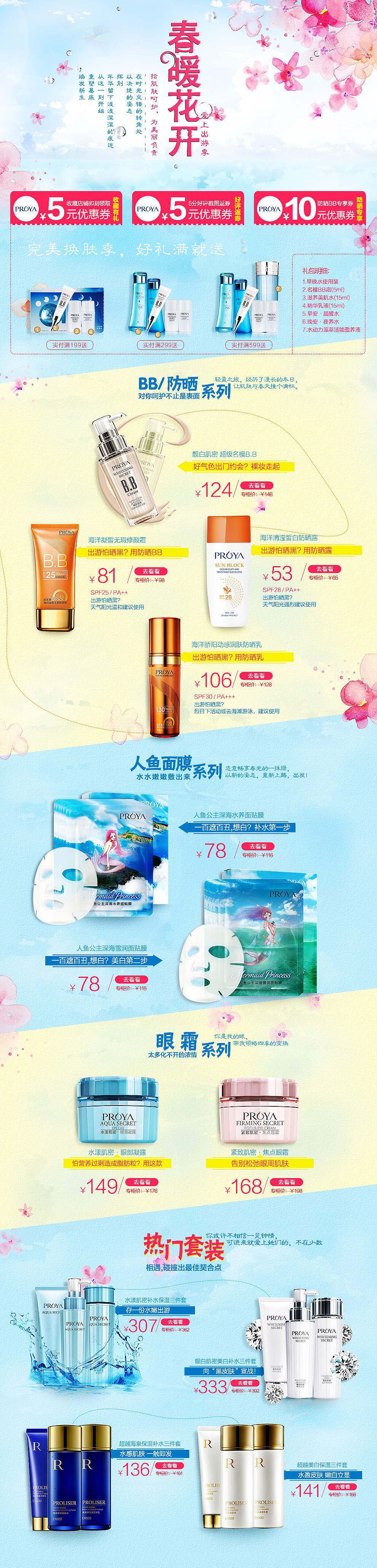 春暖花开，春游季（图ZNzM4ODYxODQ=） - 电商 - 站酷设计师Siminmn原创素材 - 站酷ZCOOL