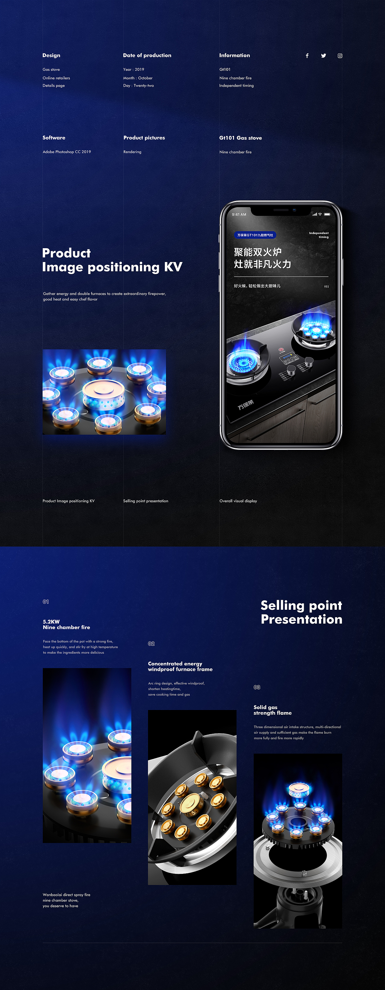 两款家电视觉呈现