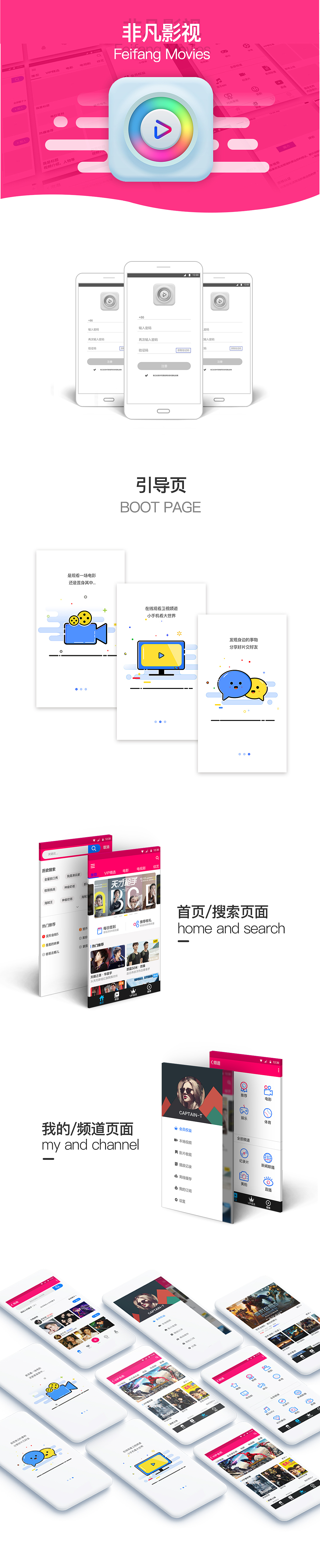 非凡影视（图ZMTEwOTM0Nzc2） - APP界面 - 站酷设计师designT原创素材 - 站酷ZCOOL