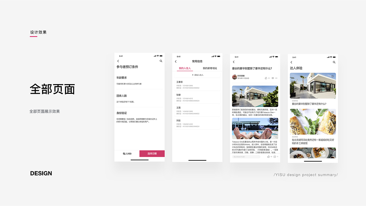 2019作品集（图ZMTYzODY2MTM2） - APP界面 - 站酷设计师借晚风y原创素材 - 站酷ZCOOL