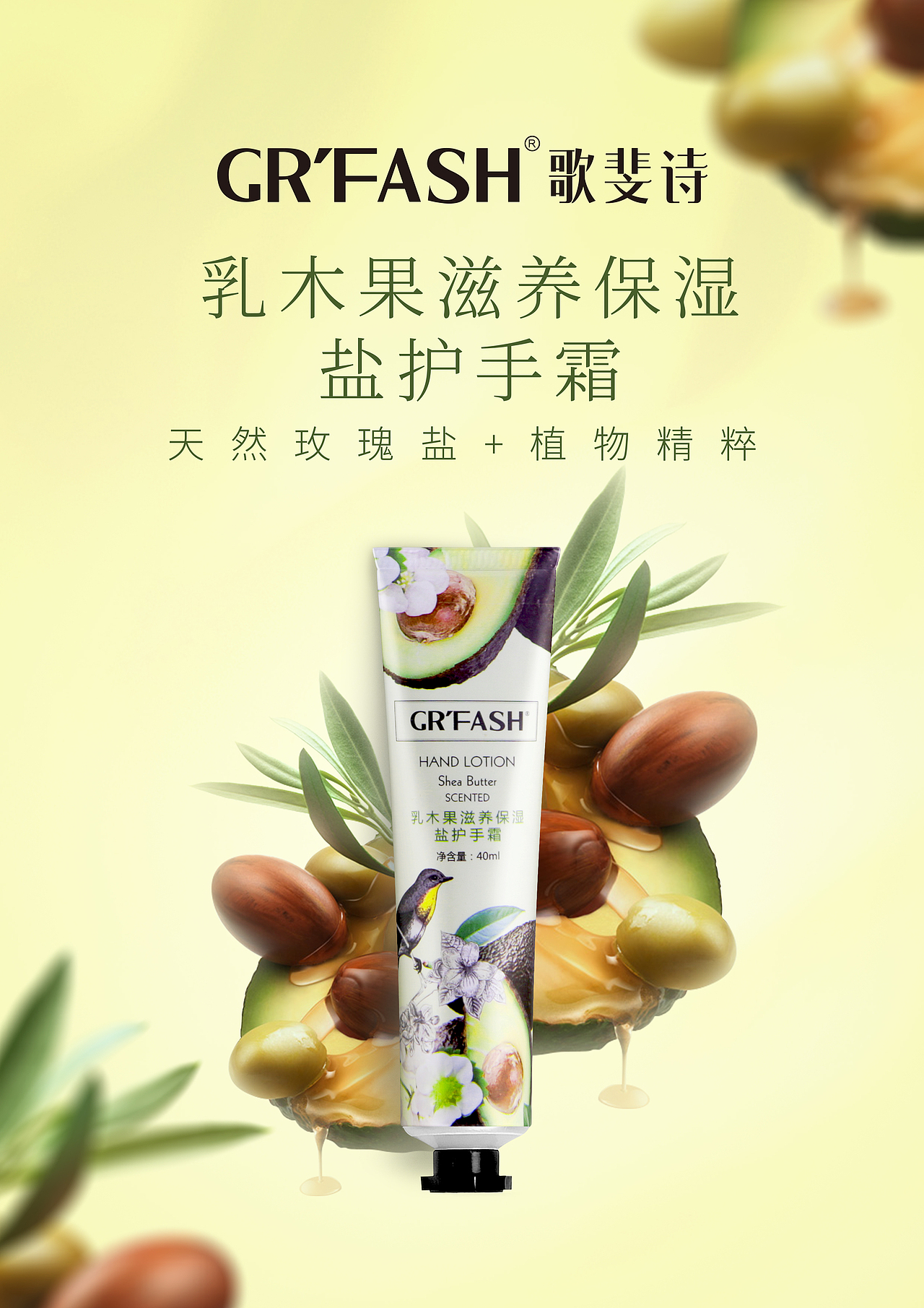 护手霜产品海报（图ZMTY2MzE2ODg0） - 海报 - 站酷设计师vincilsy原创素材 - 站酷ZCOOL