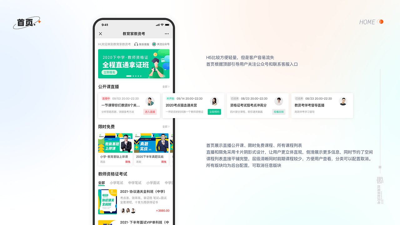 2021 ︳UI/动效设计作品集及年终总结