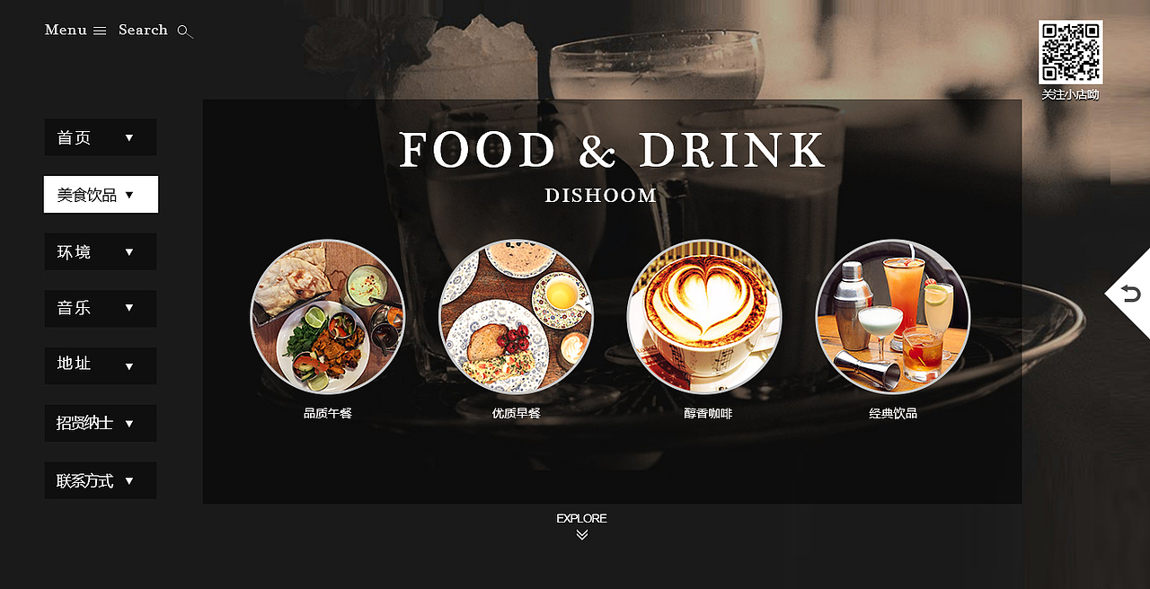 DISHOOM餐厅（图ZNjQ1MzI5NzI=） - 移动端网页 - 站酷设计师攒够失望就撒手原创素材 - 站酷ZCOOL