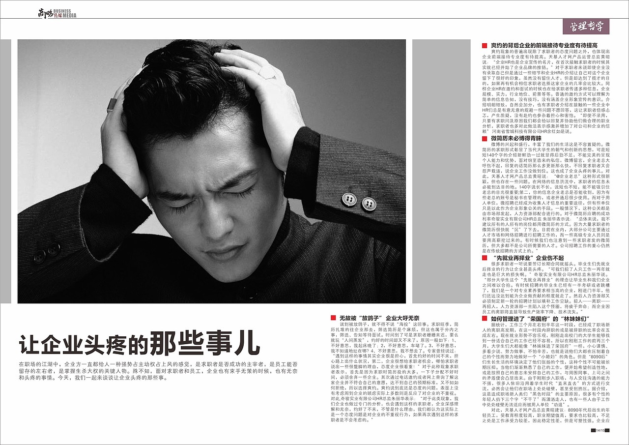商略传媒杂志（图ZMTEzMzU2NTEy） - 书籍/画册 - 站酷设计师月光洛原创素材 - 站酷ZCOOL