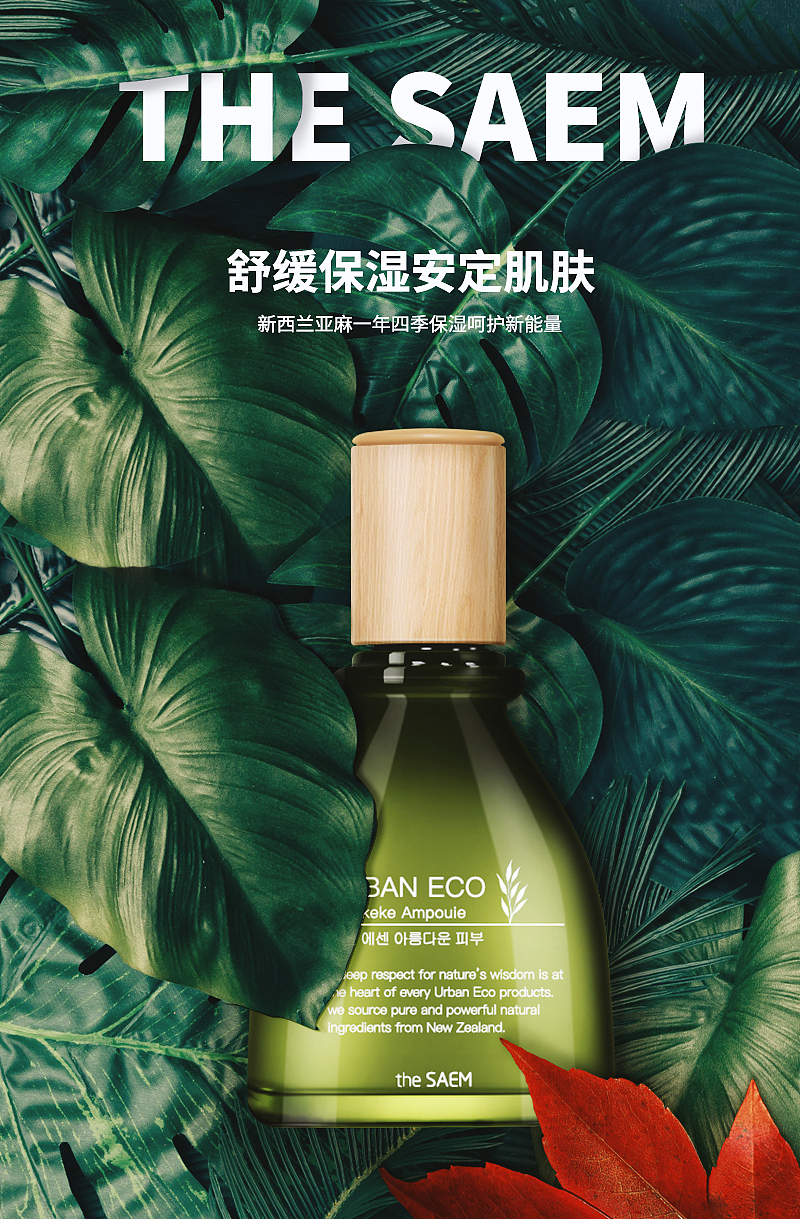 护肤品海报（图ZMTQzNjY2MDgw） - 电商 - 站酷设计师美籽原创素材 - 站酷ZCOOL
