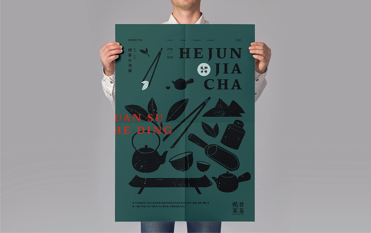 鹤君家茶 VI设计 茶叶品牌 茶叶 品牌设计（图ZMjE4NTA4NTk2） - 品牌 - 站酷设计师万有引力品牌设计原创素材 - 站酷ZCOOL