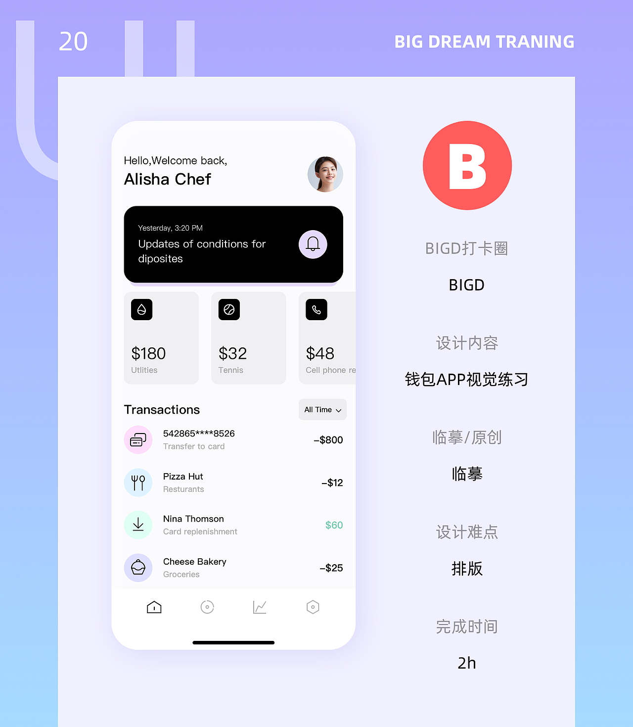 一個(gè)月臨摹打卡-Day20（圖ZMjczNzIxMTky） - APP界面 - 站酷設(shè)計(jì)師佚之原創(chuàng)素材 - 站酷ZCOOL