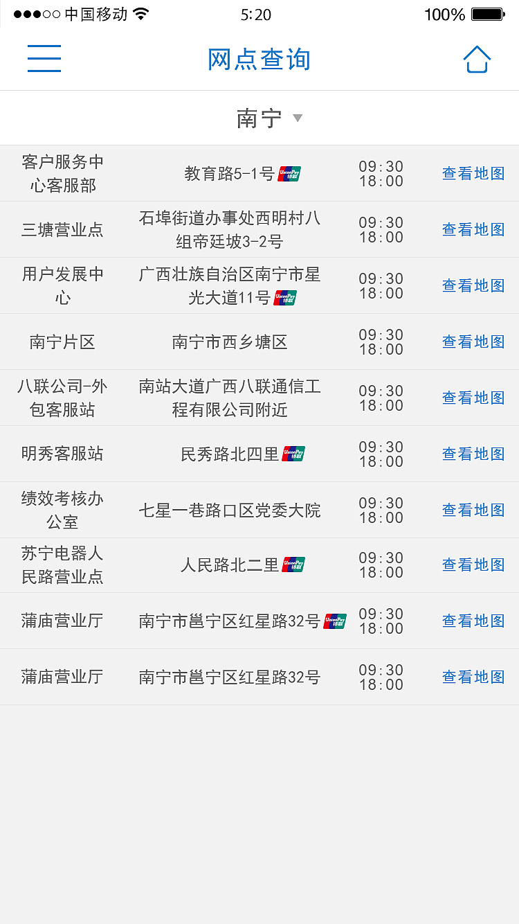 广电网络手机端APP（图ZNjc3NjM3MzY=） - APP界面 - 站酷设计师庭仔仔原创素材 - 站酷ZCOOL