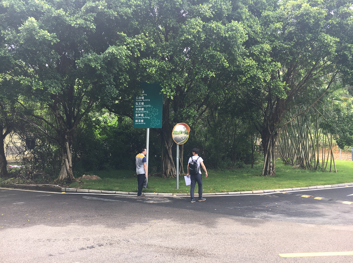 北师大珠海分校园区交通标识