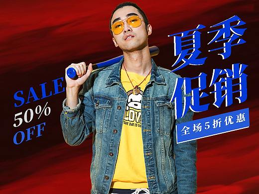 男装促销。洁面乳。天猫首页