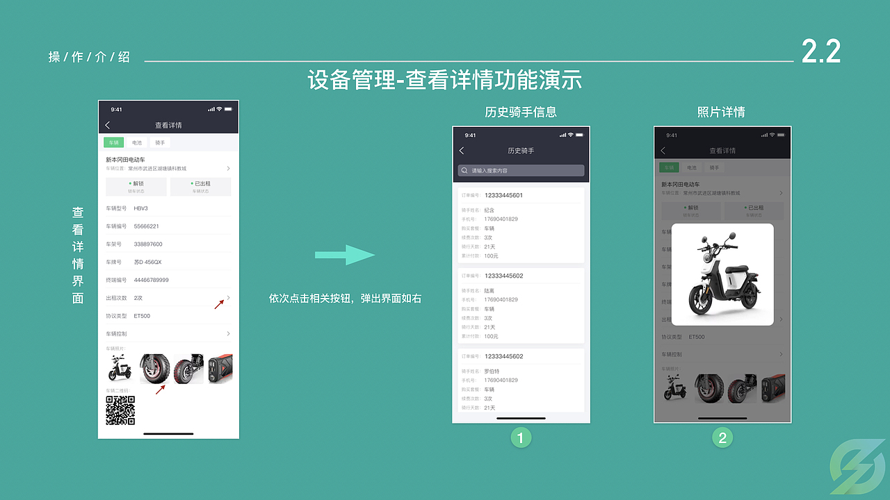 有电有车（门店）操作指南（图ZMjI5NTc2NzY0） - APP界面 - 站酷设计师Bot_Chen原创素材 - 站酷ZCOOL